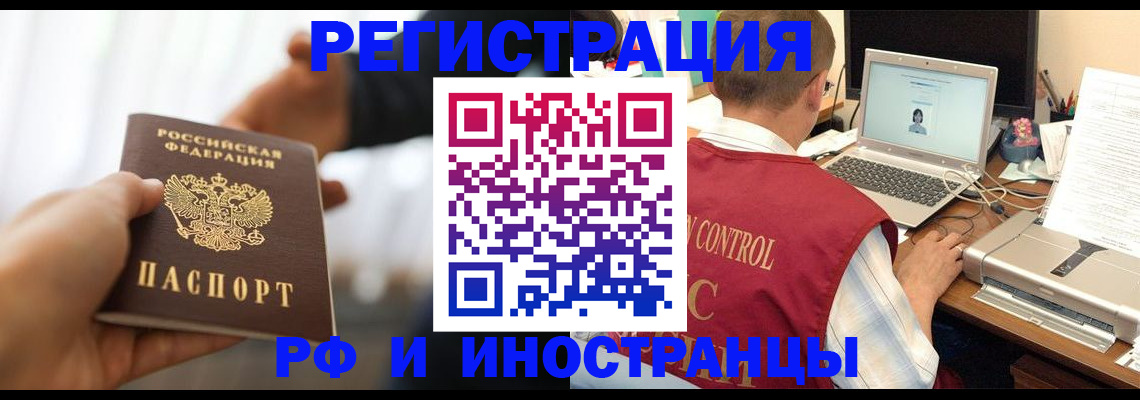 прописка паспорт в Лесозаводске