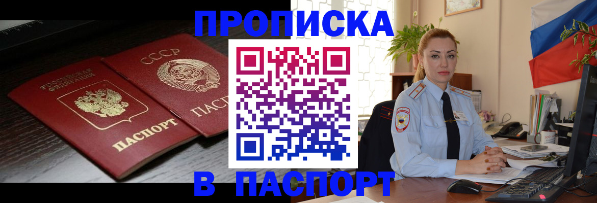 временная регистрация гарантия в Лесозаводске