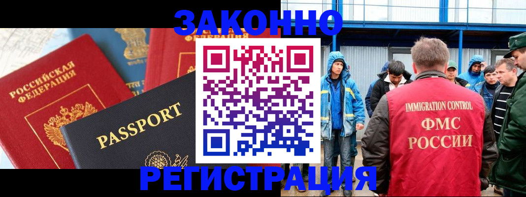 прописка от собственника в Лесозаводске